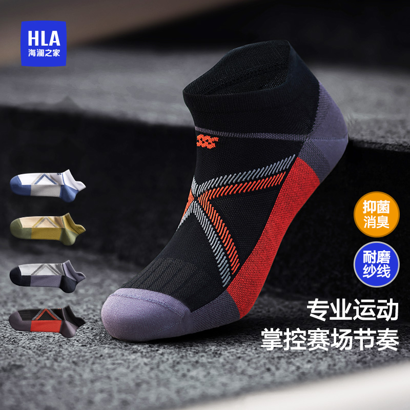 HLA/海澜之家男士运动提耳短袜轻量撞色7A抗菌透气抗起球高弹袜子