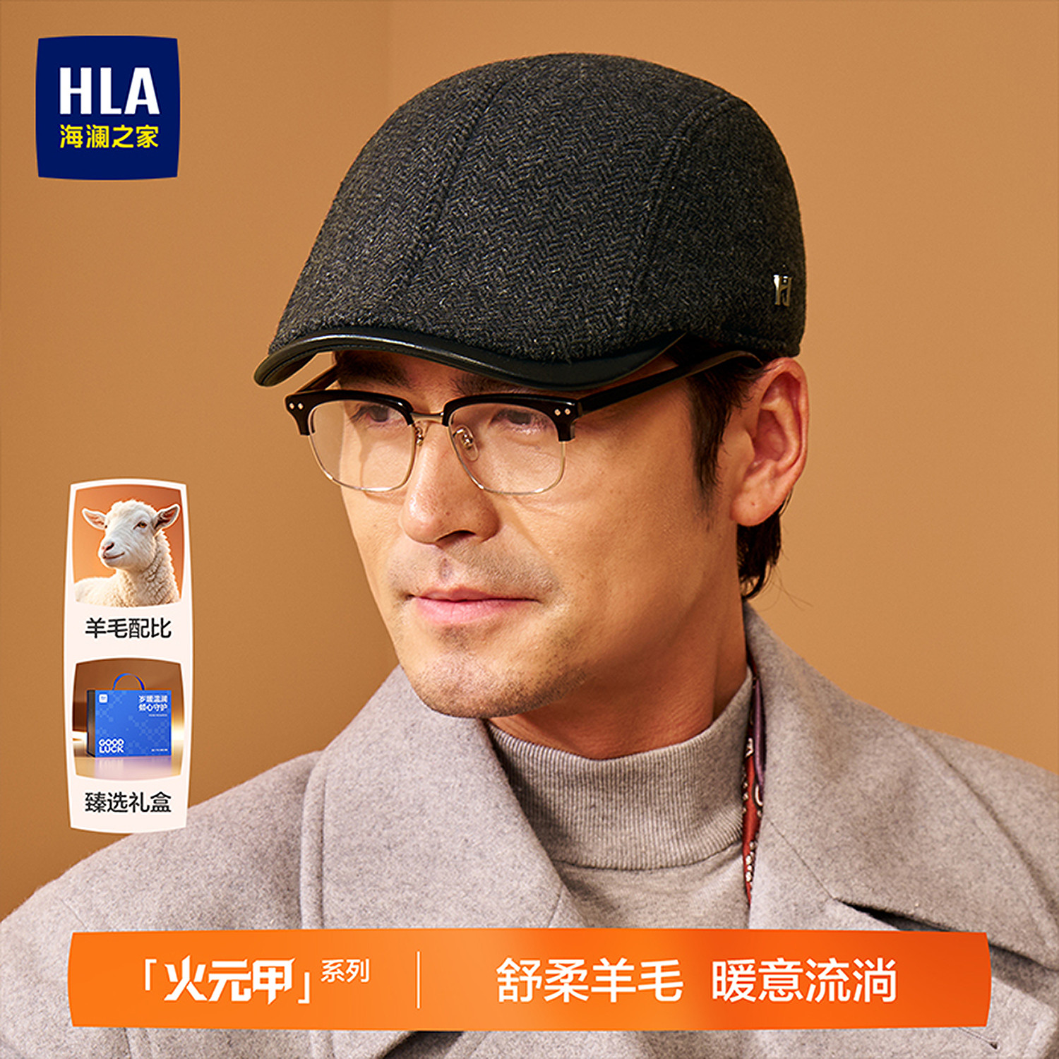 HLA/海澜之家男款中老年鸭舌帽含羊毛秋冬户外保暖送爸爸护耳帽子