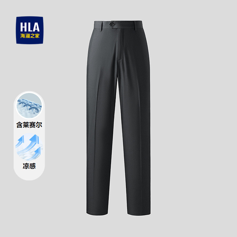 HLA/海澜之家含莱赛尔凉感西裤2026春夏新款纯色商务通勤裤子