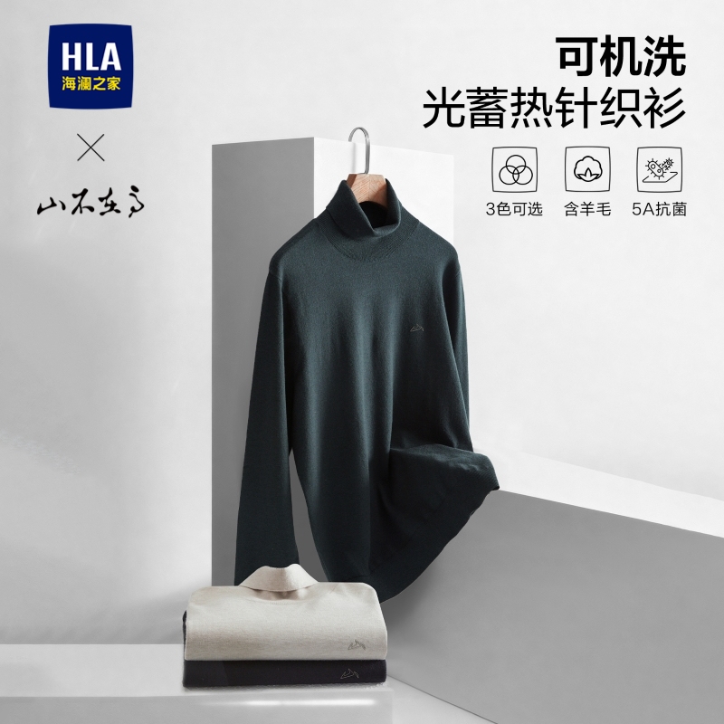 海澜之家可翻高领印花保暖针织衫