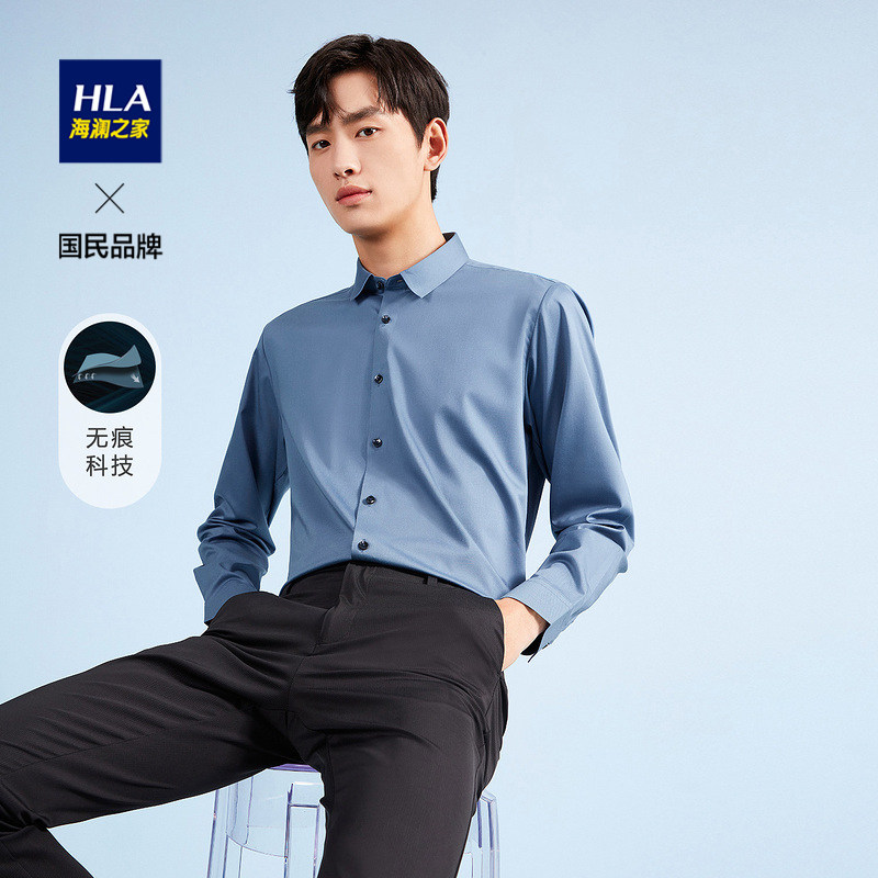 HLA/海澜之家无痕科技长袖休闲衬衫2022春季新品清新纯色衬衣男士
