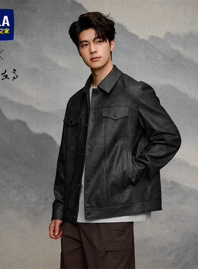 HLA/海澜之家秀场同款商务PU皮夹克25秋新立领休闲时尚皮衣外套男