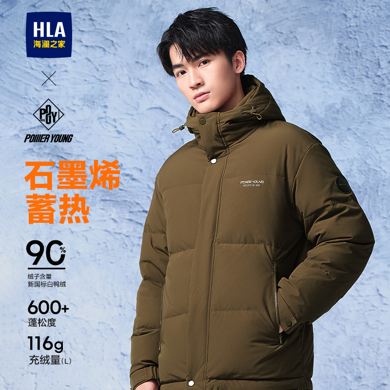 海澜之家连帽石墨烯鸭绒羽绒服
