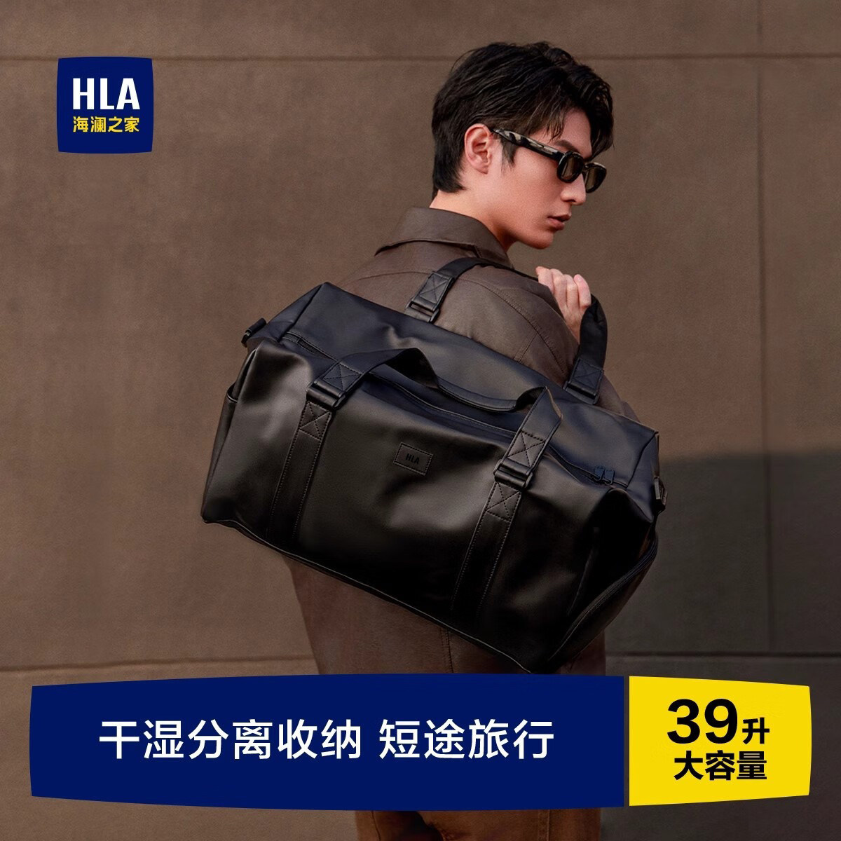 HLA/海澜之家短途旅行包女轻便大容量出差手提旅游包行李袋男健身
