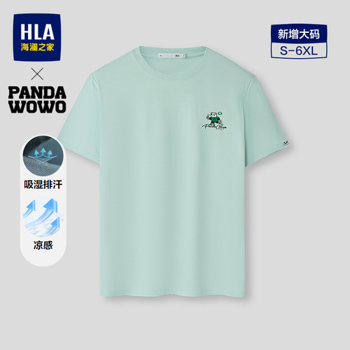 海澜之家刺绣圆领凉感短袖T恤男