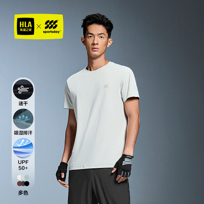海澜之家吸湿速干防晒短袖T恤