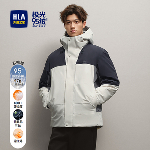 HLA 海澜之家极光九五绒系列羽绒服25秋冬新连帽远红外保暖外套男
