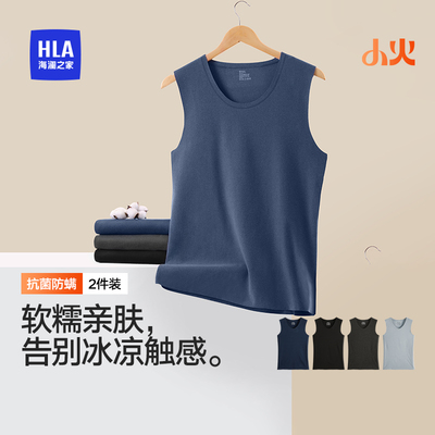 海澜之家抗菌防螨无袖保暖背心