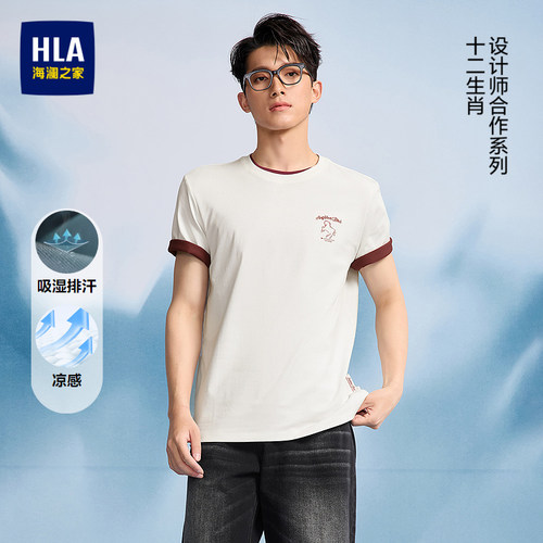 海澜之家圆领印绣花舒爽短袖T恤