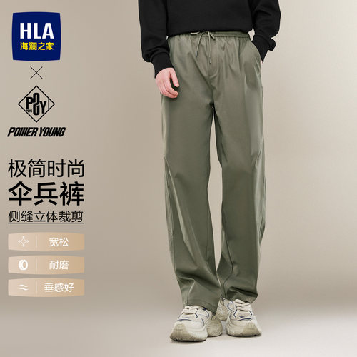 海澜之家POWERYOUNG休闲伞兵裤