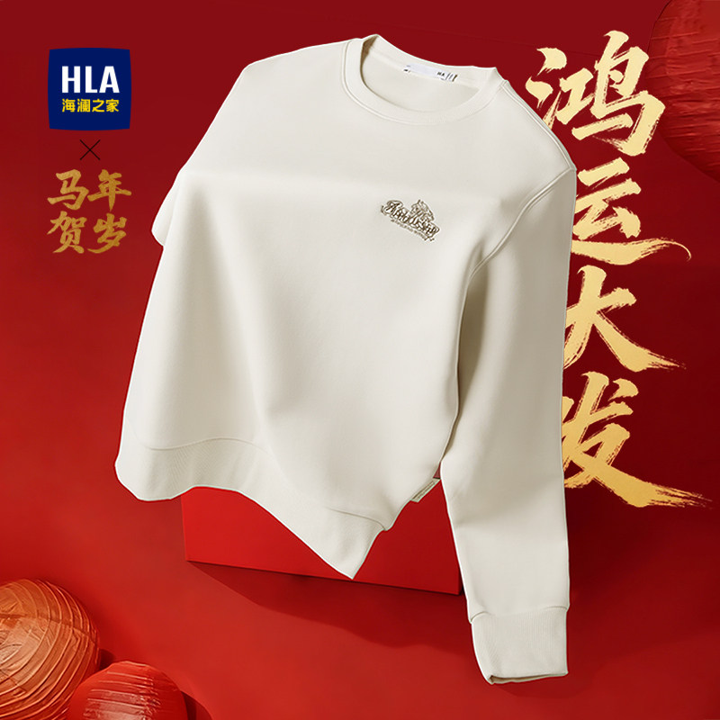 HLA/海澜之家2026春夏季新经典圆领刺绣马上好运圆领长袖卫衣