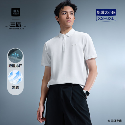 海澜之家三体联名凉感短袖POLO衫