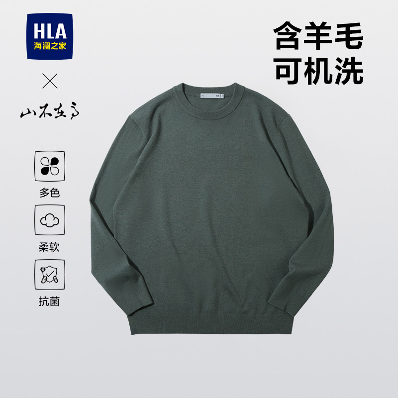 HLA/海澜之家山不在高可机洗含羊毛长袖针织衫25秋冬新黑色毛衣