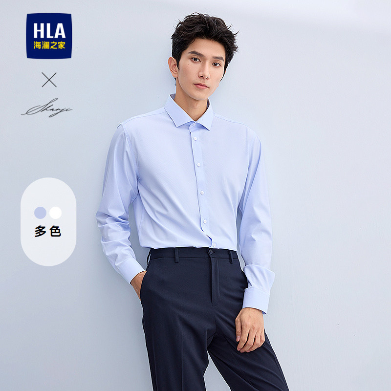 HLA/海澜之家衫及商务长袖正装白衬衫26春夏新通勤坑条肌理衬衣男 - 海澜之家官方旗舰店出品