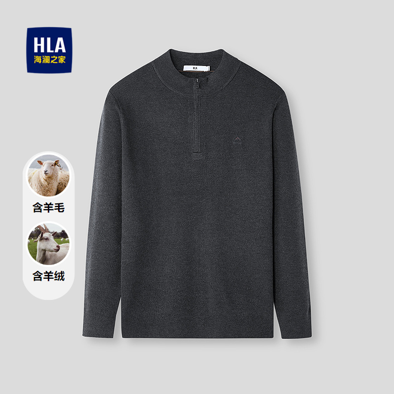 海澜之家含绵羊毛半高拉链针织衫