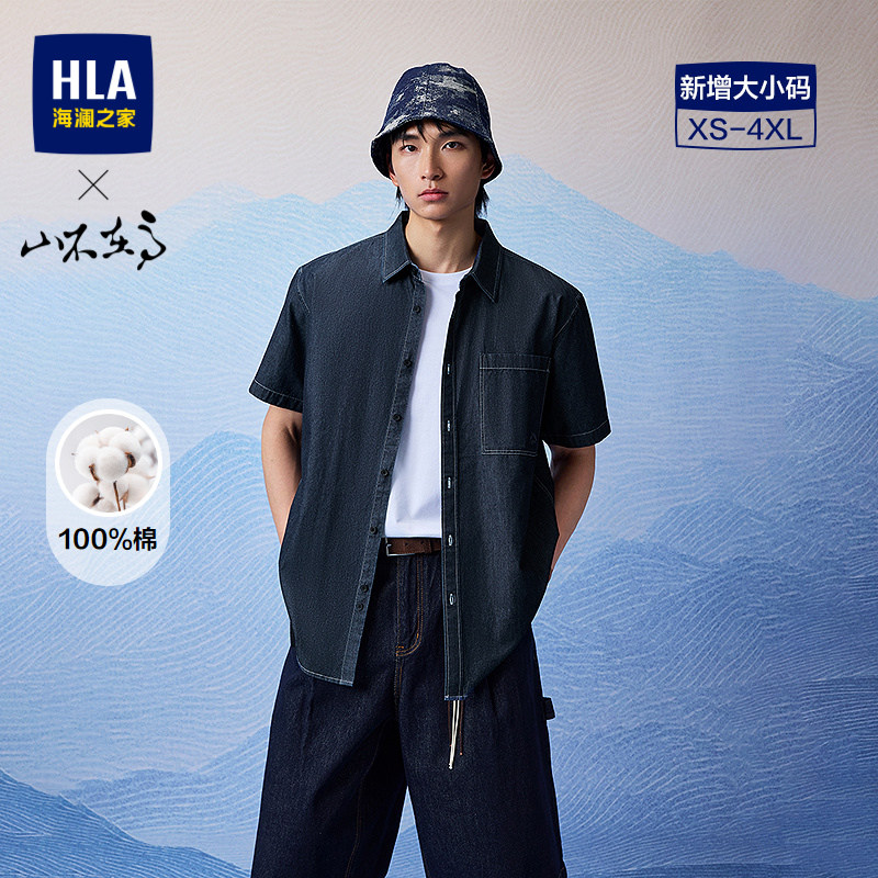 海澜之家山不在高牛仔蓝短袖衬衫图片