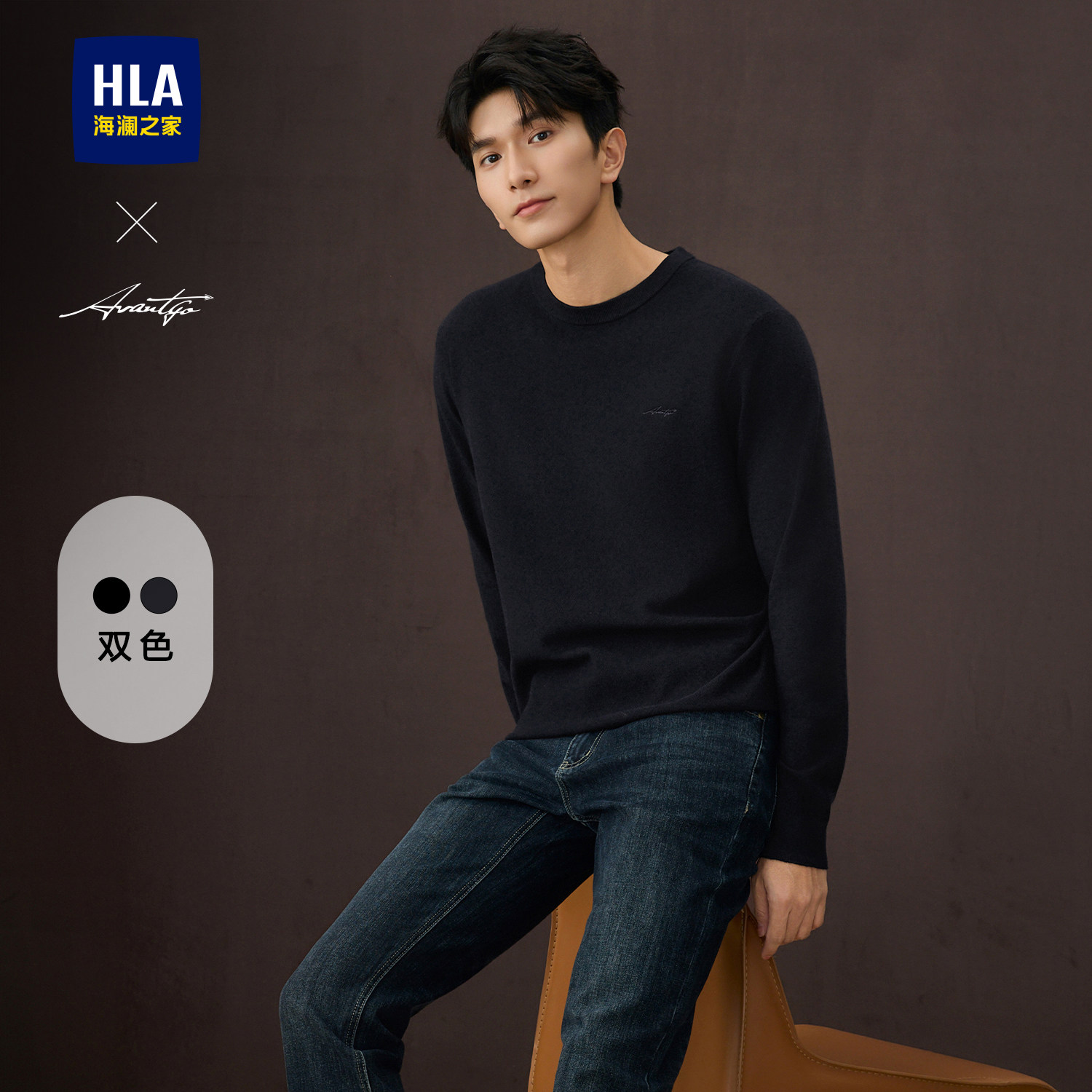 HLA/海澜之家轻商务时尚圆领针织衫25秋冬新款字母刺绣黑色毛衣