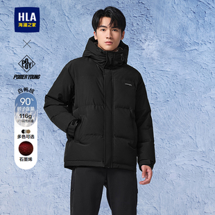 HLA YOUNG系列羽绒服24秋冬新连帽石墨烯外套男 海澜之家POWER