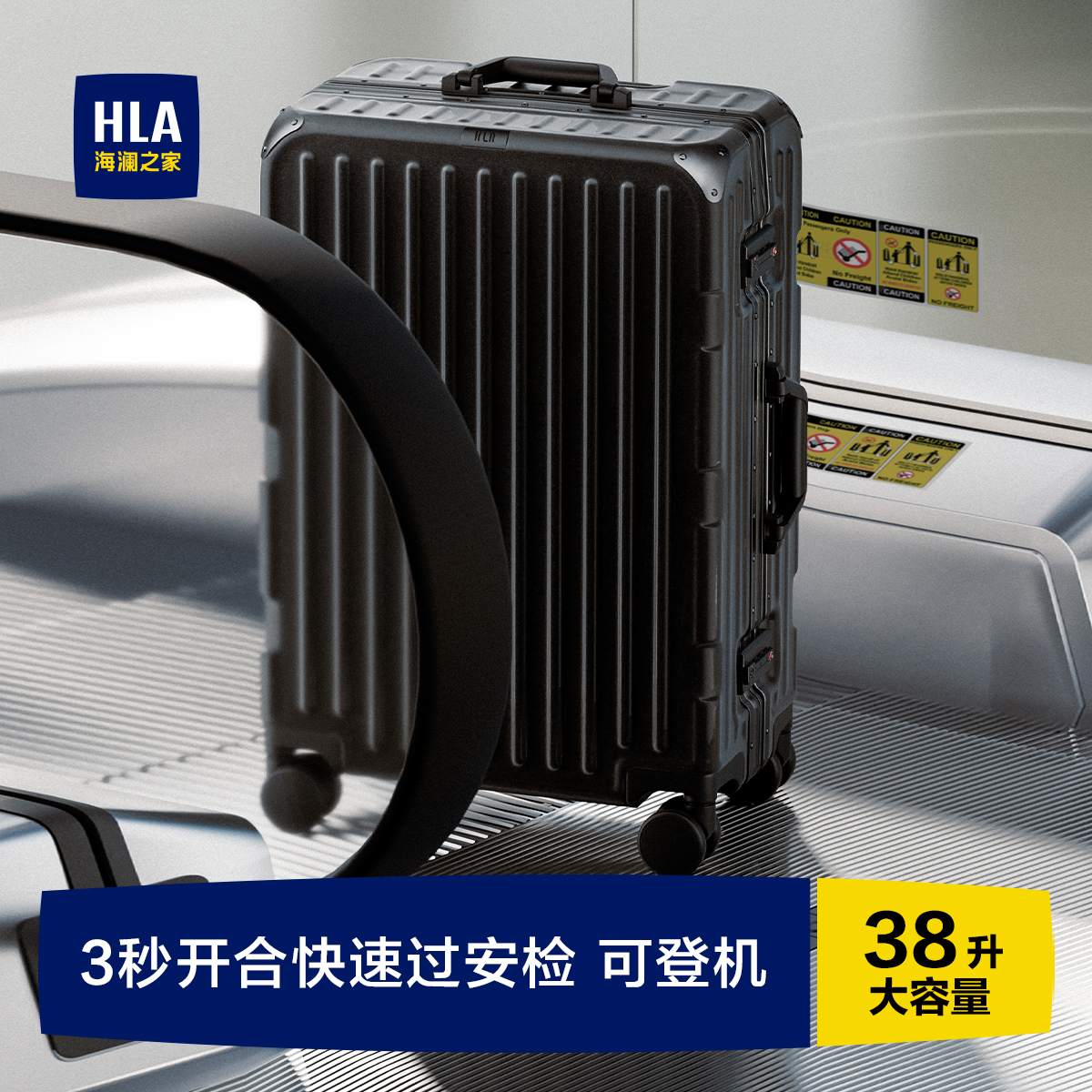 HLA/海澜之家行李箱铝框款女20寸登机箱拉杆箱24寸男旅行箱拉杆箱