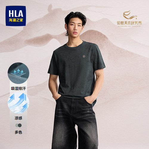 海澜之家马年贺岁系列短袖T恤男