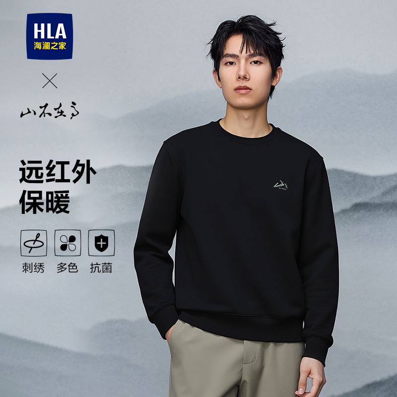 海澜之家圆领绣花珠地柔软卫衣