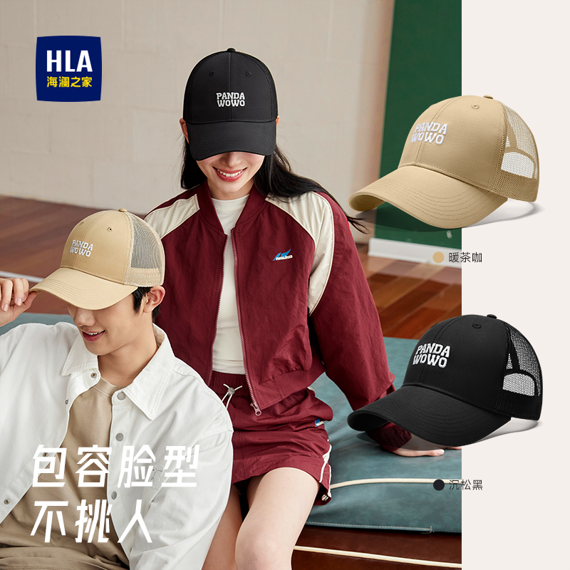 海澜之家户外透气遮阳网帽子