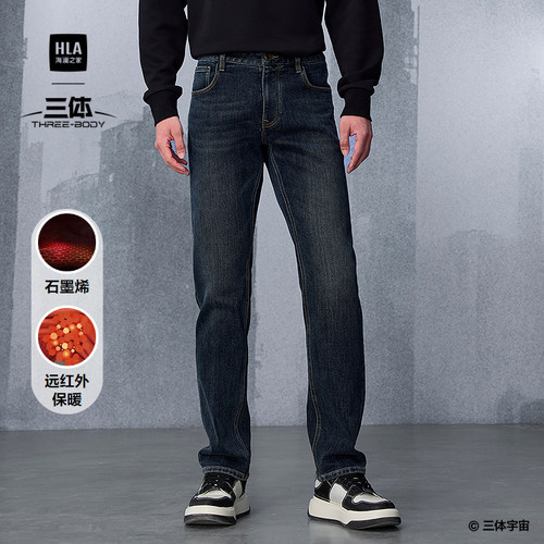 海澜之家石墨烯保暖直筒牛仔裤男