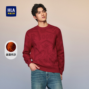 HLA/海澜之家董事长推荐针织衫2026春夏新满身提花008A休闲长袖男