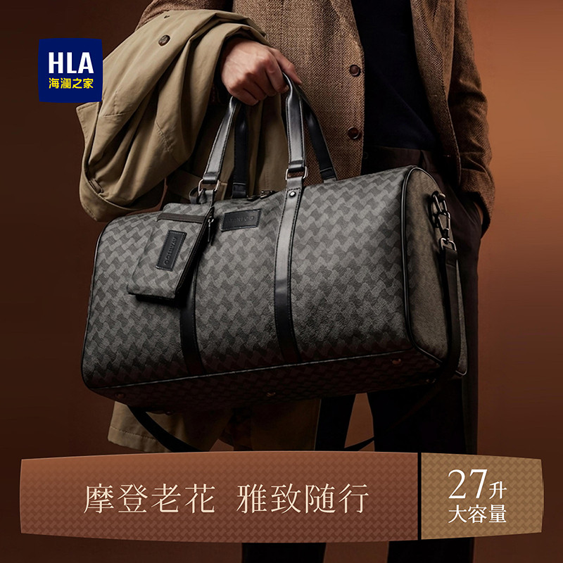 HLA/海澜之家旅行包短途男大容量斜挎手提出差商务通勤行李袋登机