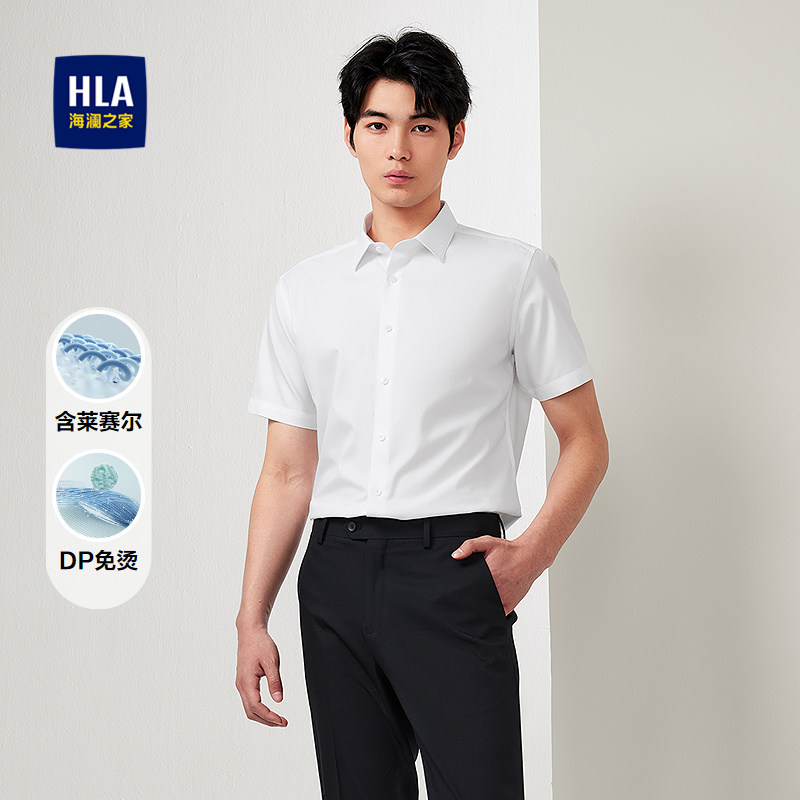 HLA/海澜之家商务绅士短袖免烫衬衫26春夏新尖领纯色通勤白衬衣