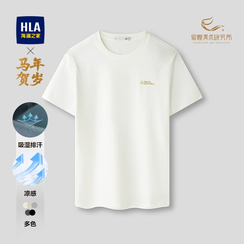【海澜之家】凉感吸湿排汗马年敦煌系列短袖