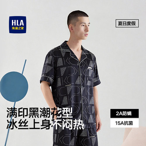 海澜之家男冰丝抗菌防螨睡衣套装