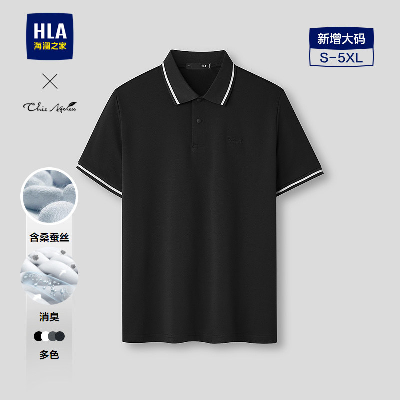 海澜之家轻商务Chic Ageless含桑蚕丝撞色领短袖POLO26春夏新款男