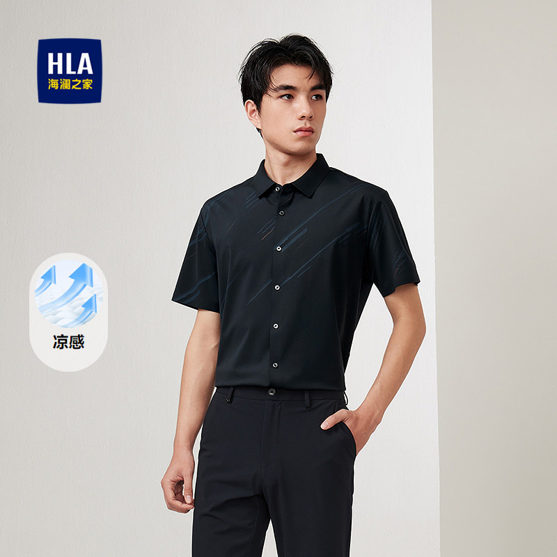 HLA/海澜之家凉感透气短袖衬衫2026春夏新款商务通勤无痕衬衣
