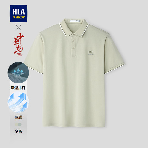 海澜之家凉感透气印花短袖POLO衫