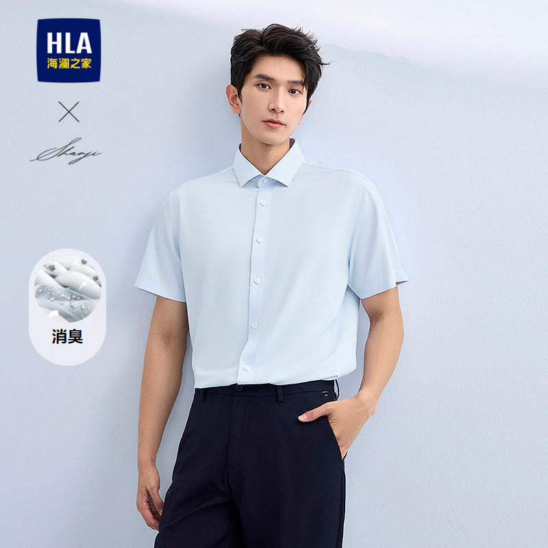 HLA/海澜之家轻商务衫及系列短袖正装衬衫26春夏新翻领消臭衬衣
