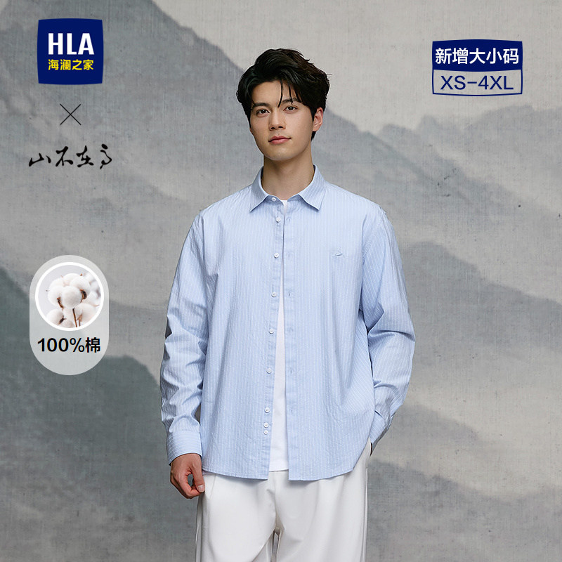 HLA/海澜之家山不在高纯棉长袖休闲条纹衬衫26春夏新款外套衬衣