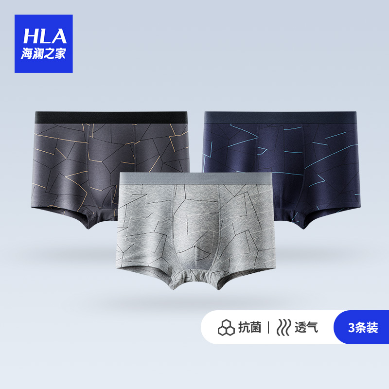 HLA/海澜之家男士内裤纯棉四角裤青年舒适高弹平角裤头抑菌三角裤