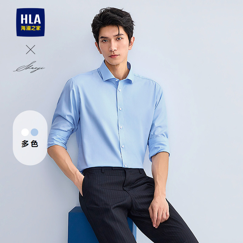 HLA/海澜之家衫及商务长袖正装白衬衫26春夏新通勤微弹面试衬衣