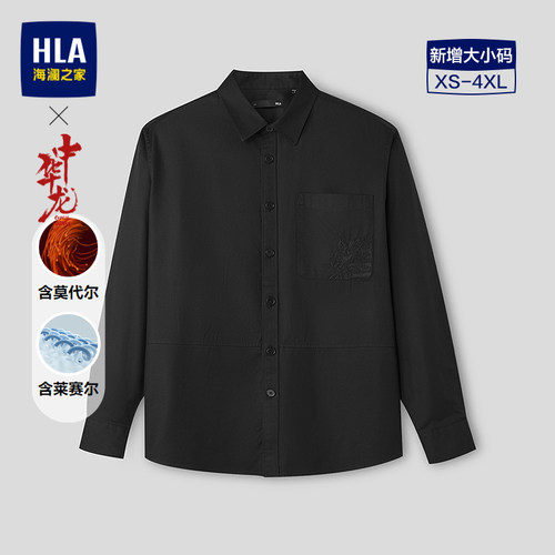 海澜之家翻领翻领纯色长袖衬衫男