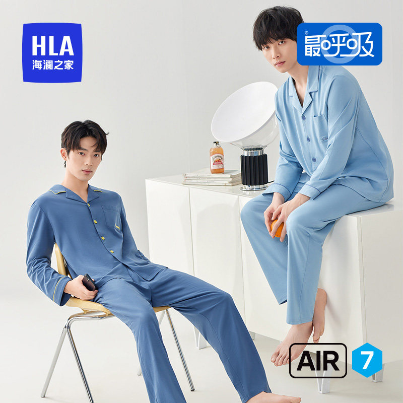 HLA/海澜之家男士新款翻领家居服套装棉柔长袖长裤睡衣男生可外穿