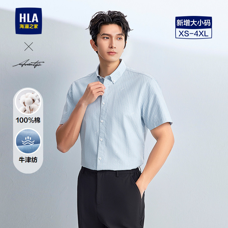 HLA/海澜之家纯棉短袖时尚衬衫26春夏新轻商务时尚系列条纹衬衣