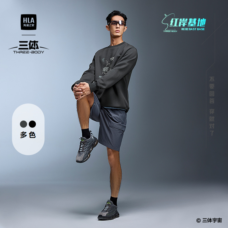 海澜之家三体·红岸基地系列卫衣