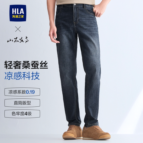 海澜之家水洗休闲刺绣牛仔裤男士