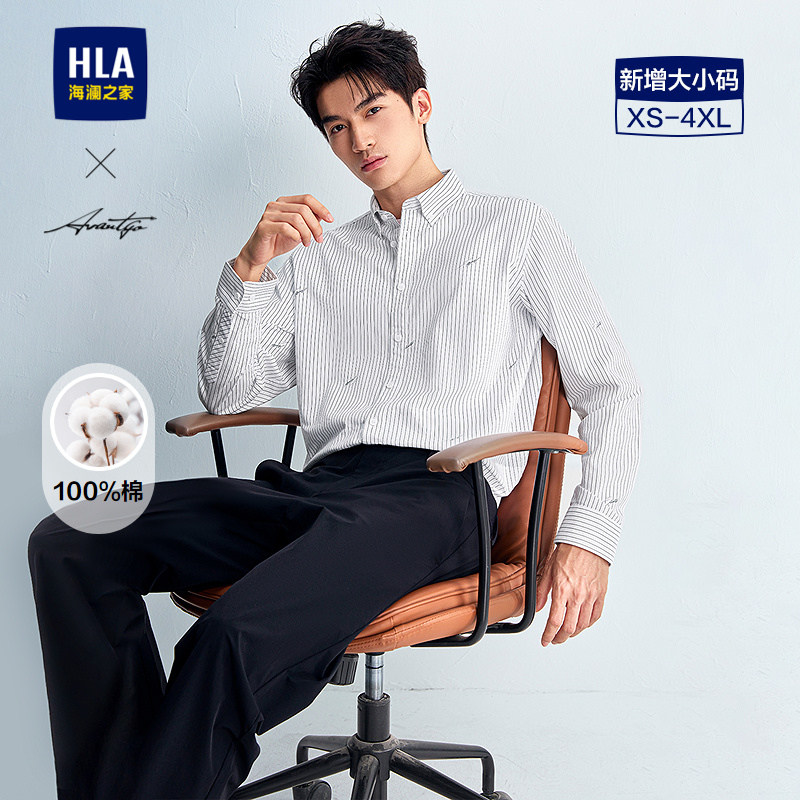 HLA/海澜之家轻商务时尚纯棉长袖条纹休闲白衬衫26春夏新衬衣男