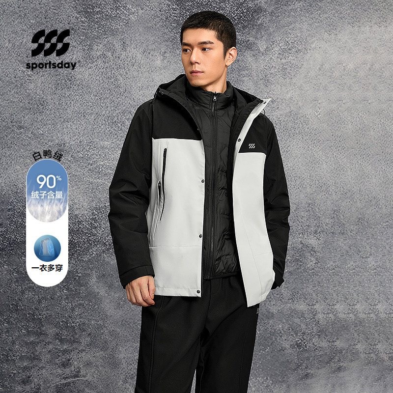 【三合一】城市运动sportsday轻薄羽绒服25秋冬新外套男,男装,羽绒服,淘宝优惠券,粉丝福利购,淘宝优惠卷