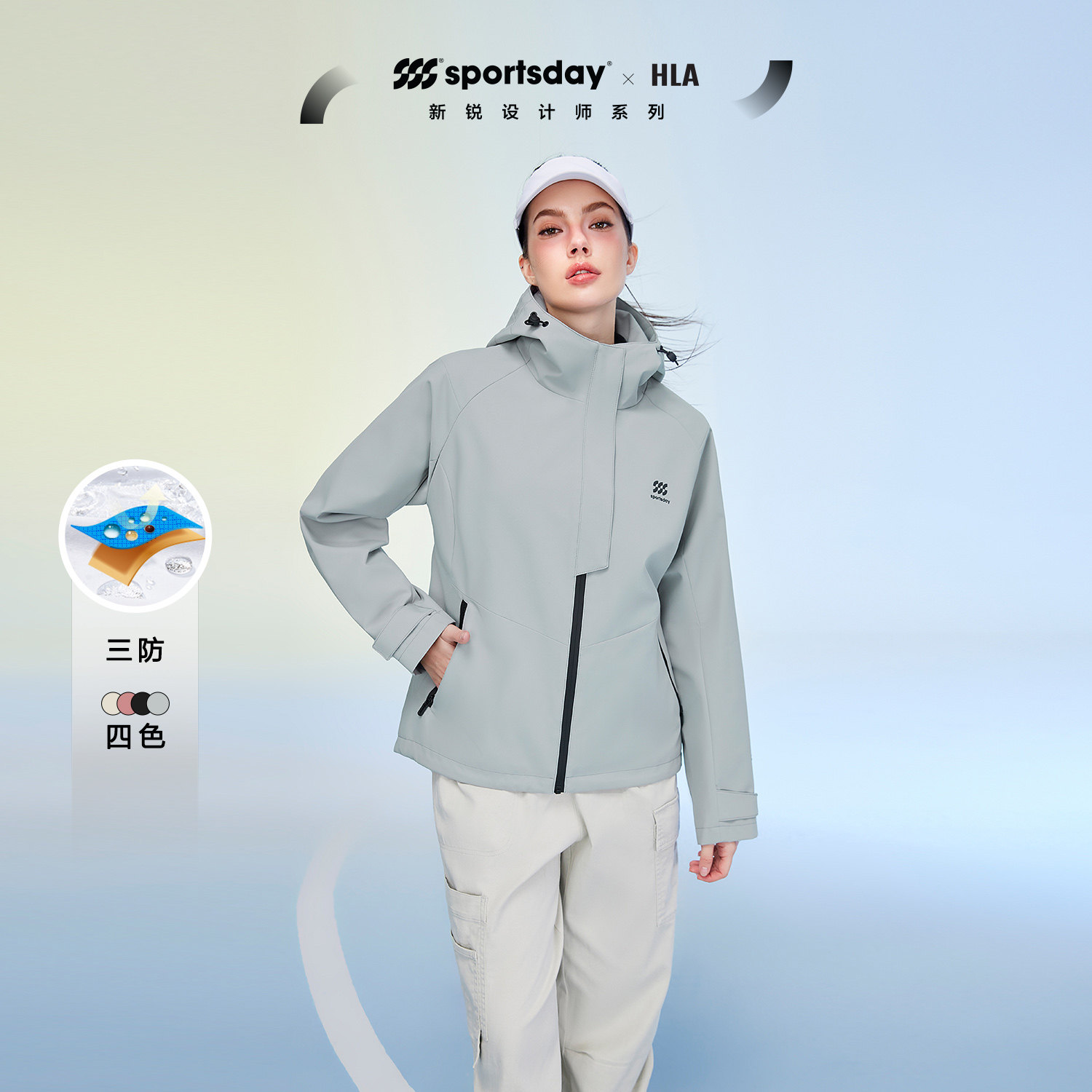 hla/海澜之家sportsday户外生活马术运动夹克24春夏新三防外套女