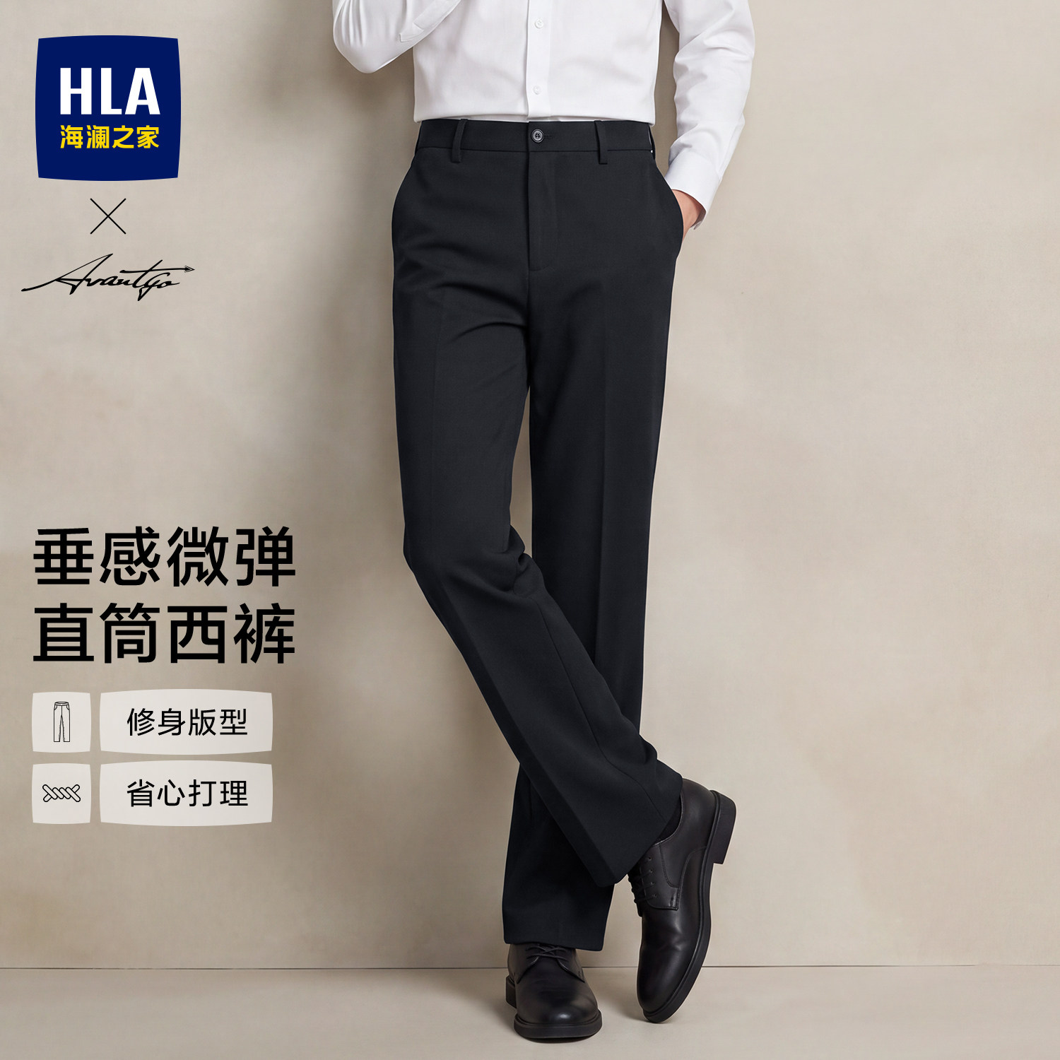HLA/海澜之家商务先锋时尚弹力直筒西裤26秋季新款修身通勤裤子男