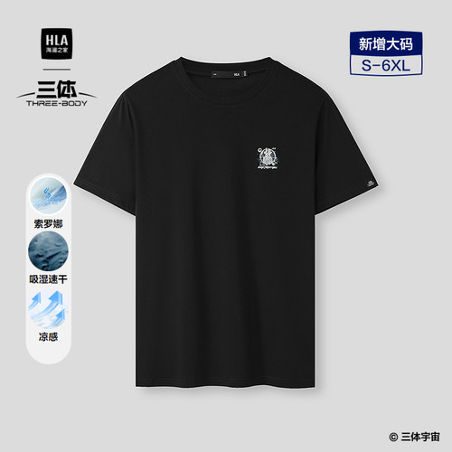 海澜之家三体联名系列短袖T恤男