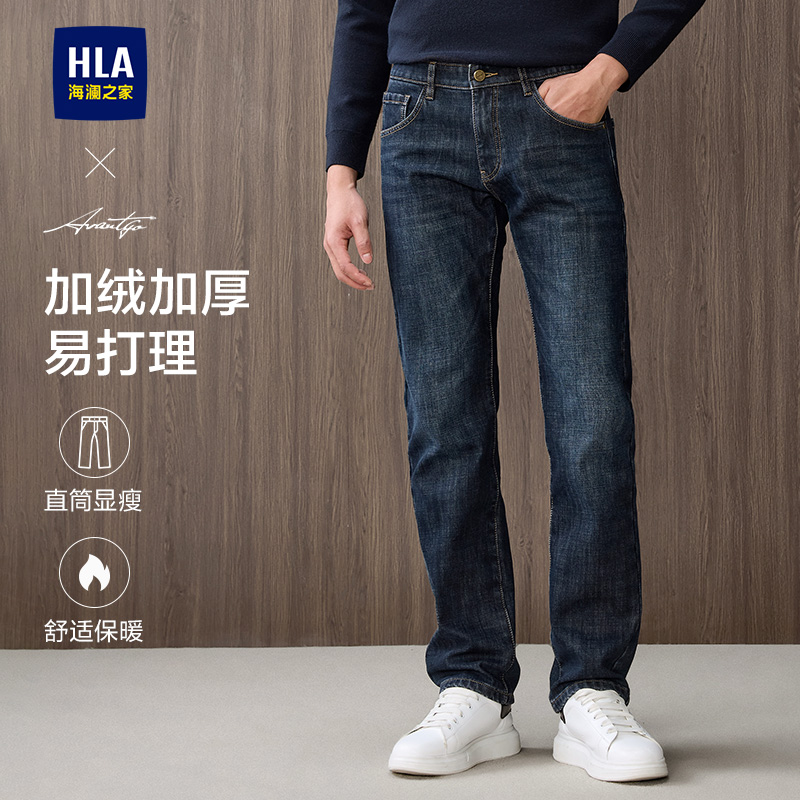 海澜之家轻商务经典加绒牛仔裤男